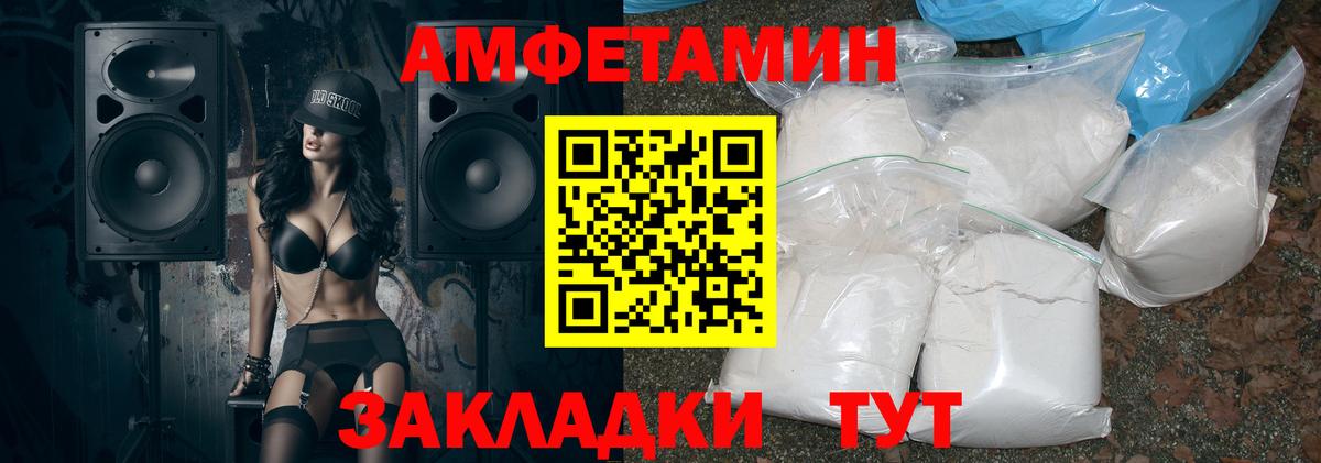 Amphetamine 98% Амурск