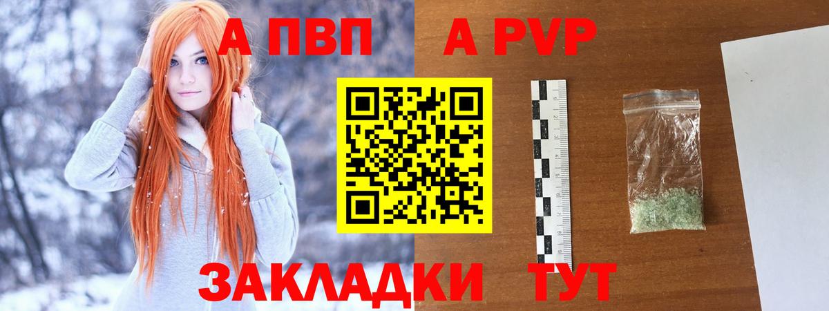 Alpha PVP кристаллы Амурск