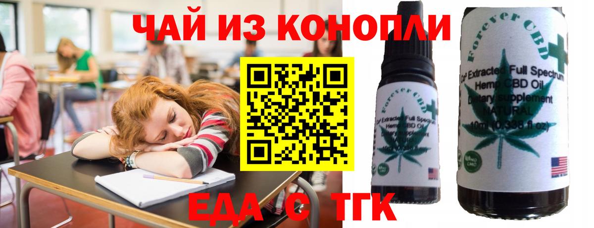 Еда ТГК марихуана Амурск