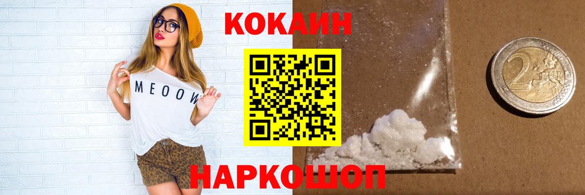 КОКАИН 99% Амурск
