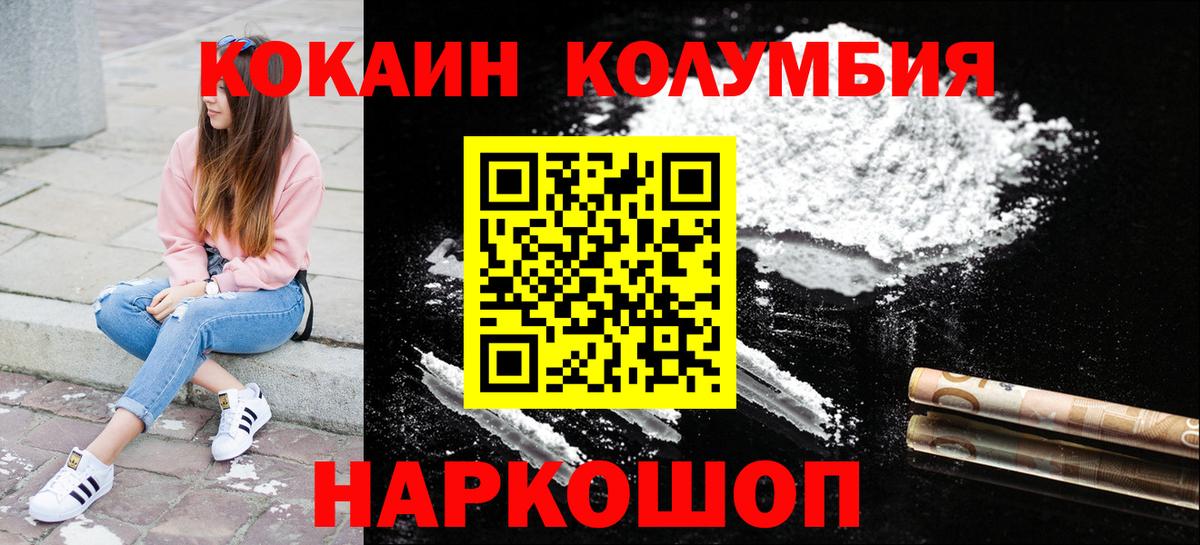 КОКАИН FishScale Амурск