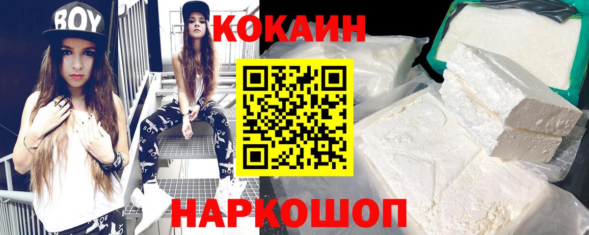 КОКАИН 98%  Амурск  Cocaine Боливия 