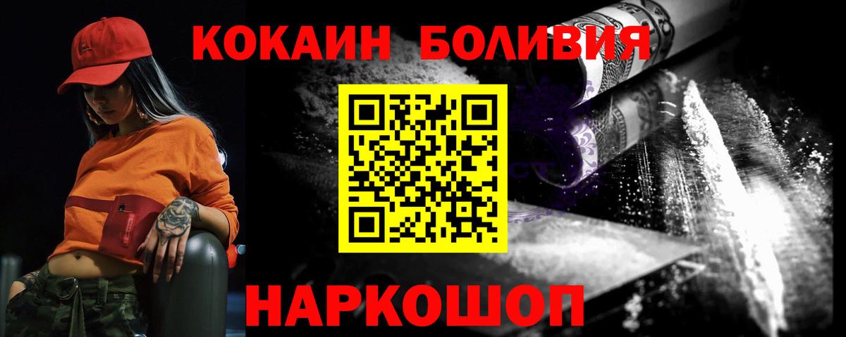 Cocaine 97%  Вход с VPN  Cocaine Columbia  Амурск 