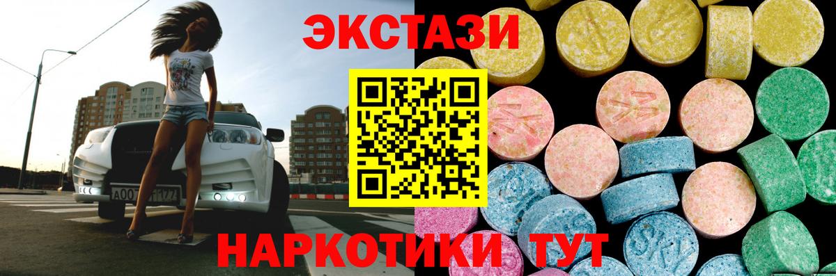 ЭКСТАЗИ 280мг Амурск