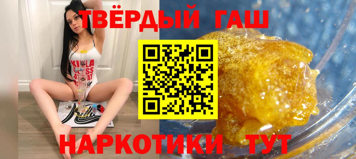 ГАШИШ  Вход с VPN  Амурск  Гашиш hashish  Гашиш хэш 