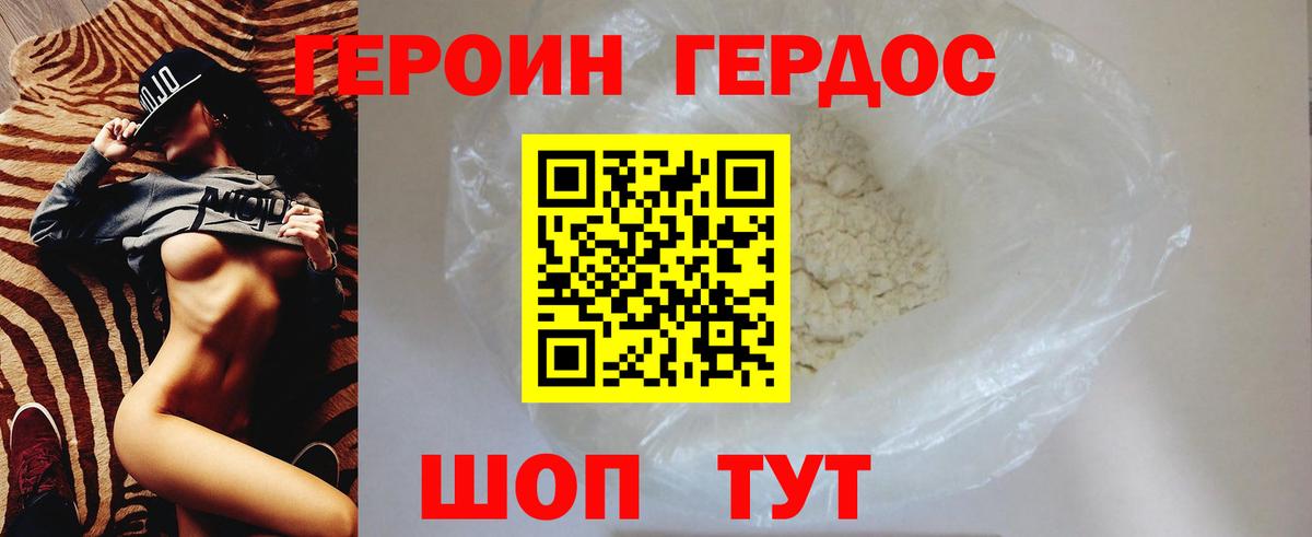 ГЕРОИН афганец  ГЕРОИН  Амурск 