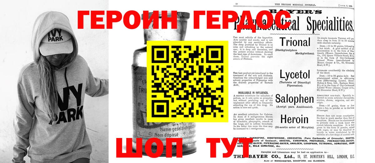 Амурск  Героин белый  Вход с VPN 