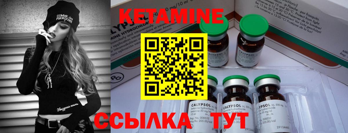 Амурск  Кетамин ketamine  Вход с VPN 