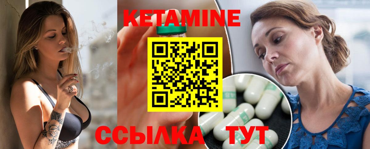 Кетамин VHQ Амурск