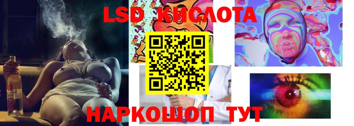 Лсд 25 экстази кислота Амурск