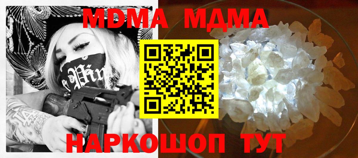 Амурск  МДМА Molly  МДМА  Вход с VPN 