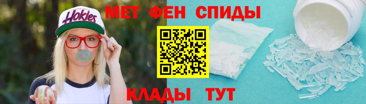 Первитин винт Амурск