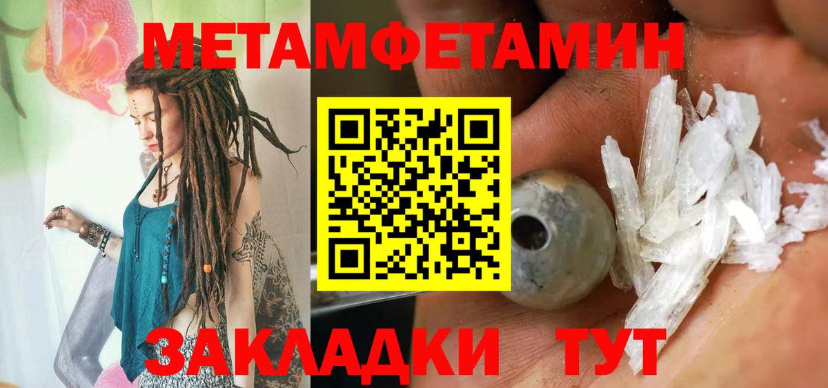 Метамфетамин кристалл  Вход с VPN  Амурск 