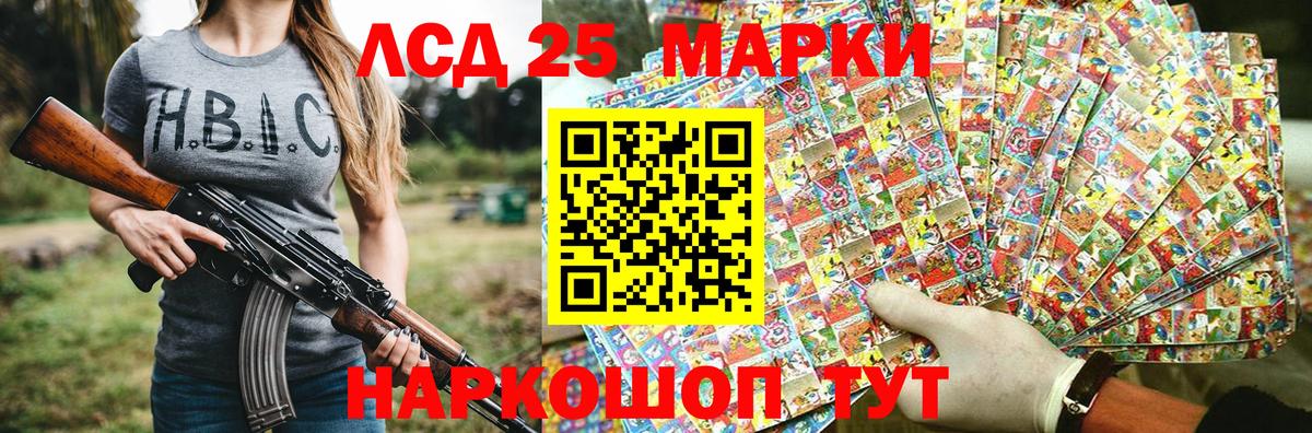 Марки N-bome 1500мкг Амурск