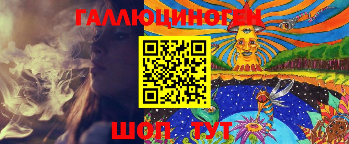Амурск  Галлюциногенные грибы прущие грибы  Вход с VPN 