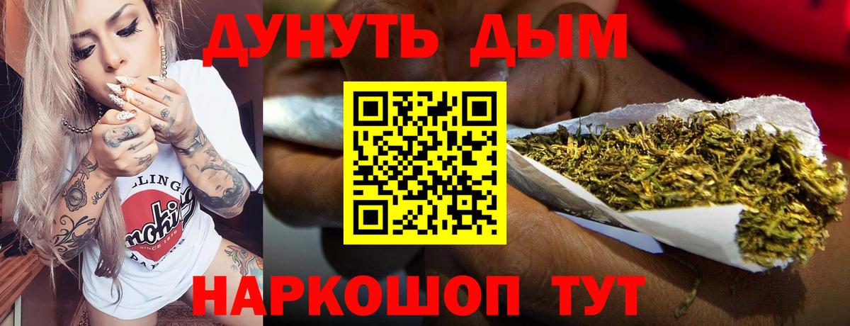 МАРИХУАНА тримм  Каннабис THC 21%  Конопля MAZAR  Шишки марихуана Bruce Banner  Вход с VPN  Амурск 