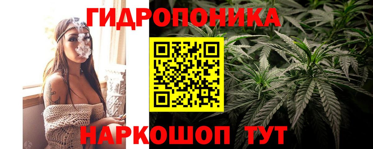 Каннабис Ganja Амурск