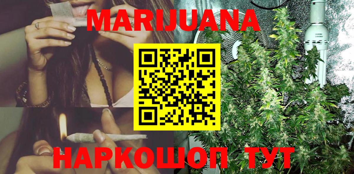 Конопля гибрид  Амурск  МАРИХУАНА планчик 